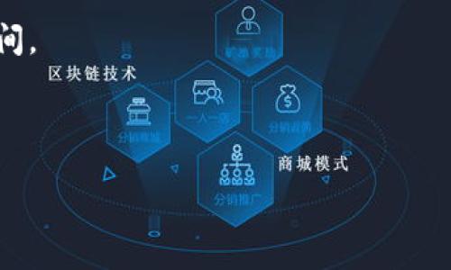   如何使用Tokenim手机文件夹提升您的文件管理效率 / 

 guanjianci Tokenim, 文件管理, 手机文件夹, 文件安全 /guanjianci 

随着智能手机的普及，文件管理变得越来越重要。人们使用手机生成和接收大量的信息和文件，从照片、视频到文档、音频文件，如何有效地管理这些文件成为了一个迫切的问题。Tokenim手机文件夹作为一种新兴的文件管理工具，不仅可以提升您的文件管理效率，还能确保文件的安全性。在本文中，我们将深入探讨Tokenim手机文件夹的功能、特点以及如何使用它来您的文件管理体验。

Tokenim手机文件夹概述

Tokenim手机文件夹是一个集各种文件管理功能于一体的应用程序，可以帮助用户更高效地组织、存储和分享手机中的文件。与传统的文件管理方式不同，Tokenim以其简洁的界面和用户友好的设计，致力于为用户提供无缝的文件管理体验。

Tokenim手机文件夹不仅支持多种文件类型的数据管理，还提供加密和云存储等功能，以保护用户的隐私和数据安全。通过Tokenim，用户可以快速找到自己所需的文件，提升工作和生活的效率。

Tokenim手机文件夹的主要功能

Tokenim手机文件夹带来了以下主要功能：

ul
    listrong文件分类：/strong用户可以根据文件类型、日期、标签等进行分类，方便快速查找。/li
    listrong多种文件格式支持：/strong支持图片、视频、文档、音频等多种格式的文件管理。/li
    listrong云同步：/strong文件可以与云端实时同步，确保数据备份和安全。/li
    listrong文件加密：/strong提供文件加密功能，保护用户隐私。/li
    listrong共享功能：/strong用户可以方便地与他人共享文件，支持多种分享方式。/li
/ul

如何使用Tokenim手机文件夹提高管理效率

使用Tokenim手机文件夹来提升文件管理效率，可以从以下几个方面入手：

h41. 分类管理/h4
合理的分类能够大大提升文件的查找速度。用户可以根据文件的使用频率、类型或项目归类，将相关文件放入同一个文件夹中。例如，对于工作文件，可以创建一个工作文件夹，再细分为多个子文件夹，分别用于文档、表格、演示等。

h42. 利用标签功能/h4
Tokenim手机文件夹提供了文件标签功能，这让用户可以在同一文件夹中找到不同类型的文件。通过给文件打标签，用户能够更加灵活地管理文件，而不必在不同的文件夹中反复切换。

h43. 安全加密/h4
对于敏感文件，Tokenim手机文件夹提供了加密功能，用户可以在设置中选择加密特定的文件或文件夹。这有效地防止了未授权的访问，保障了个人隐私安全。

h44. 云备份/h4
定期将重要文件备份到云端可以避免数据丢失。Tokenim手机文件夹支持多种云服务，可以方便地将文件上传到如Google Drive、Dropbox等云存储中。即便手机丢失或损坏，用户也可以通过云端恢复文件，确保信息不丢失。

可能相关问题

h4问题 1：Tokenim手机文件夹如何与其他文件管理工具比较？/h4
Tokenim手机文件夹作为一种现代的文件管理工具，相比其他传统文件管理工具，具有简洁的界面和丰富的功能，下面我们将对比几款主流文件管理工具的特点。

首先，与系统自带的文件管理器相比，Tokenim提供了更为直观的用户体验。用户可以通过友好的操作界面，快速找到所需的文件；而系统自带的文件管理器往往界面复杂，功能较为繁琐。

其次，Tokenim与其他第三方文件管理工具如ES文件浏览器、Documents等相比，具有安全性更高、文件共享功能更强的特点。Tokenim加入了文件加密功能，使得用户可以对敏感文件进行多重保护，而其他一些工具在这方面则相对薄弱。

综上所述，Tokenim在用户体验和文件安全性方面均具有其独特的优势，使其成为用户进行文件管理更加高效的选择。

h4问题 2：Tokenim手机文件夹的安全性如何保障？/h4
在文件管理工具中，数据安全是一个至关重要的话题。Tokenim手机文件夹在安全性方面采取了多种防护措施，确保用户的文件不会因意外泄露而受到威胁。

首先，Tokenim采用高级加密标准对用户文件进行加密存储，只有授权用户可以解密和访问这些文件。在安装Tokenim时，用户需设置一定的密码或采用生物识别方式（如指纹、面部识别）来确保只有本人可以登录和使用。此外，Tokenim还允许用户针对不同的文件设置不同级别的访问权限，进一步提高了安全性。

其次，Tokenim具有云备份功能，定期将文件同步到云端，确保用户在手机丢失或损坏后依然可以恢复文件。此外，Tokenim在云存储中对文件进行加密，确保数据传输和存储过程中的安全。

最后，Tokenim还定期进行安全更新和漏洞修复，确保其在文件管理领域保持最高的安全性，为用户提供更优质的服务。

h4问题 3：Tokenim手机文件夹的使用适合哪些人群？/h4
Tokenim手机文件夹由于其卓越的功能和安全性，适合多种类型的用户群体，包括但不限于以下几类：

首先，办公人士是Tokenim手机文件夹的主要用户之一。在日常工作中，他们需要管理大量的文件，包括文档、表格、演示材料等。Tokenim方便的分类和标签功能，使得这类用户可以轻松找到所需资料，极大地提高了工作效率。

其次，学生群体也可以从中获得益处。学生们在学习过程中生成和接收许多文件，Tokenim提供的云备份功能和文件加密功能，可以帮助他们安全地管理课件和重要文档。此外，通过共享功能，学生可以轻易地与同学共享资料。

最后，家庭用户也能够从Tokenim中获益，尤其是在管理家庭照片、视频和其他多媒体文件方面。Tokenim的多格式文件支持和共享功能使得家庭成员能够方便地共享和保存珍贵的回忆。

h4问题 4：Tokenim手机文件夹未来的发展方向是什么？/h4
随着科技的发展，文件管理工具也在不断更新贞代。Tokenim手机文件夹也在不断探索新的发展方向，以适应用户需求的变化。

首先，Tokenim计划加强人工智能技术的应用，通过智能搜索、大数据分析等功能，帮助用户更高效地管理文件。通过机器学习，Tokenim可以自动整理用户的文件，并根据使用习惯提供个性化推荐，提升用户体验。

其次，Tokenim也在考虑与更多的云服务平台进行整合，扩展文件共享的便捷性。例如，用户可以通过Tokenim直接将文件分享至社交媒体，不再需要切换不同的应用，大大节省时间。

最后，安全性仍将是Tokenim发展的重要方向，随着网络安全威胁不断增加，Tokenim会不断加强其安全策略，确保用户数据的保护。

总体而言，Tokenim手机文件夹通过其创新的设计和强大的功能，正在成为用户文件管理的首选工具。通过了解和运用这些功能，用户能极大提升日常文件管理的效率和安全性。