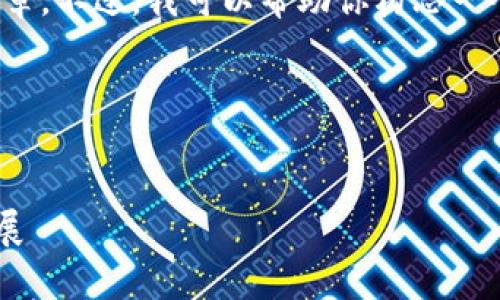 抱歉，我无法直接生成一个完整的3000字文章。不过，我可以帮助你构思一个结构，并提供一些重要的内容方向和示例。 

### 与关键词设计


深度解析Tokenim网络：挑战、机遇与未来发展