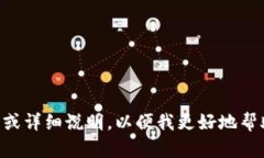 抱歉，您提到的“tokenim打包超时”并不清楚，能