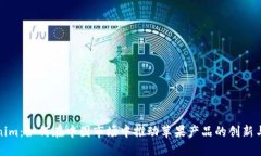 Tokenim:如何在中国市场中推动苹果产品的创新与