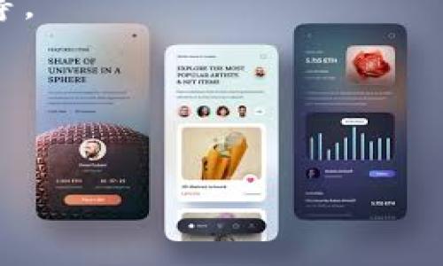 在区块链和加密货币的领域中，“tokenim密码”并没有明确的定义。如果你是在提及与某种特定的代币（token）相关的身份验证或加密相关的内容，可能你是想了解某种代币的安全性、钱包管理、私钥、助记词等相关知识。

如果你有特定的项目或代币是与“tokenim”相关，请进一步说明，或许我可以提供更具体的信息。

若你的问题是关于代币的管理和安全，这里有一些基本概念供你参考：

1. **代币的私钥和助记词**：
   - 每个加密货币钱包都有一把私钥，私钥是控制和管理这些代币的关键。助记词是一种将私钥进行可读化的方式，通常用一组单词表示。
   
2. **安全性**：
   - 保护你的私钥和助记词是保护你的代币的第一步。不要将它们分享给任何人，建议使用硬件钱包来增加安全性。

3. **代币的使用**：
   - 代币可以用来进行交易、投资和许多其他的功能，例如投票、参与去中心化金融（DeFi）项目等。

4. **市场波动**：
   - 加密市场非常波动，了解你的代币市场表现和技术分析是一种管理风险的方式。

如果你有兴趣深入探讨某个特定话题或问题，请告诉我，我会竭诚帮助你！