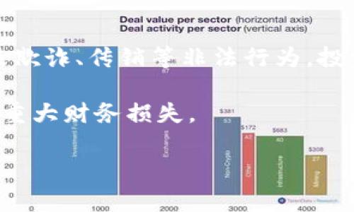 在讨论“tokenim是否受到国家监管”这个话题之前，需要明确一些关键概念和背景信息，以帮助我们更好地理解这一领域的运作。

Tokenim的概念

Tokenim是指一种数字资产或加密货币，这类资产通常基于区块链技术构建。Tokenim可以代表各种资产，包括但不限于货币、股权、商品和服务等。随着区块链技术的快速发展，各国政府和监管机构对这一新兴领域的关注度也随之增加。

国家监管的背景

国家监管是指各国政府通过法律、法规和政策，对经济活动进行管理和控制的行为。在加密货币和Tokenim的领域，由于其匿名性、去中心化和全球性等特点，给公共安全、税收、洗钱和其他违法活动带来了潜在风险。为了保护投资者和社会的整体利益，各国开始就加密货币和Tokenim建立监管框架。

Tokenim受到监管的情况

不同国家对Tokenim的监管态度截然不同。比如，在美国，证券交易委员会（SEC）和商品期货交易委员会（CFTC）对加密货币进行监管，要求部分Tokenim遵循证券法的相关规定。而在中国，政府对加密货币采取了相对保守的态度，禁令初始的ICO（首次代币发行）和所有的加密货币交易平台。相对而言，像新加坡、瑞士这样的国家则为Tokenim和区块链技术提供了更加友好的监管环境，它们设立了明确的法规来促进区块链的创新与发展。

Tokenim监管的具体措施

针对Tokenim的监管，主要措施包括：注册要求、反洗钱（AML）和了解你的客户（KYC）政策、税收合规性、透明性要求等。这些措施旨在确保Tokenim的发行和交易过程中，遵循法律法规，减少非法行为的发生。部分国家甚至要求Tokenim发行方在发行前进行备案，确保投资者可以获得充分的信息，以保护其合法权益。

Tokenim监管的挑战

虽然各国开始重视Tokenim的监管，但仍面临许多挑战。首先，Tokenim本身的技术特点使得监管变得复杂，如何高效准确地对其进行识别和分类是个技术性难题。其次，各国的法律法规不一致，导致跨国监管的复杂性加大。此外，区块链技术的去中心化特性也让监管者难以追踪和控制Tokenim的流动及使用情况。

未来Tokenim的监管趋势

面对日益复杂的Tokenim市场，预计未来的监管将更加严格和系统化。许多国家正在考虑建立统一的监管框架，以便在全球范围内协作打击违法行为。此外，监管机构还可能会借助新兴技术，如人工智能和区块链分析工具，来增强监管效率和透明度。与此同时，市场也在寻求与监管机构的合作，以确保Tokenim的合规性和安全性。

Tokenim监管相关的问题

在研究Tokenim的监管现状和未来发展趋势时，可以分析以下几个相关问题：

问题一：Tokenim的合规性如何评估？

Tokenim的合规性主要通过其是否遵循相关法律法规进行评估。具体来说，监管机构会根据以下几个方面来判断：Tokenim的发行方式是否符合证券法的相关要求，Tokenim的用途和功能是否清晰明了，发行方是否具备合法的商业意图和合规的运营模型等。此外，监管机构还会分析Tokenim的流通情况和市场反应，评估其对投资者的潜在风险。

在实践中，Tokenim的发行方常常需要提供详尽的白皮书，以说明其背景、技术、经济模型、风险因素等信息。这一过程对于提高Tokenim的合规性至关重要，投资者在投资前亦能有效识别潜在风险。

问题二：Tokenim和传统金融市场的关系是什么？

随着Tokenim市场的快速发展，它与传统金融市场之间的关系日益紧密。一方面，Tokenim为传统金融市场带来了创新和变革，尤其是在支付、清算和融资方面。另一方面，传统金融市场的规则和制度也在挑战Tokenim市场的运行。例如，Tokenim的流动性、波动性、定价机制等都受到传统金融市场规则的影响。

在当前的金融环境中，许多金融机构开始探索将Tokenim纳入其产品与服务中。一些银行和支付公司已开始实验用Tokenim进行跨境支付，以降低交易成本和提高交易速度。同时，监管机构也在努力平衡Tokenim与传统金融市场之间的关系，以维护市场的稳定性和安全性。

问题三：国际社会对Tokenim监管的态度如何？

国际社会对Tokenim的监管态度呈现出多样性，具体趋势依靠各国的经济情况、金融市场发达程度及社会文化等多重因素影响。一方面，部分国家倾向于创造良好的法律环境，以吸引区块链和Tokenim的创新。例如，瑞士、新加坡等地的监管框架相对宽松，鼓励Tokenim及区块链的应用。另一方面，某些国家（如中国、印度等）则对此采取更严厉的管控措施，以阻止潜在金融风险和投资者损失。

此外，全球范围内的国际组织也在不断研究和发布关于Tokenim的政策建议，旨在促进各国之间的监管协调。国际货币基金组织（IMF）、金融行动特别工作组（FATF）等组织已开始重视Tokenim以及区块链技术的监管问题，推动全球范围内的政策对话。

问题四：Tokenim投资者需要注意哪些风险？

Tokenim作为一项新兴的投资方式，存在多种风险，投资者应当高度重视。首先，市场波动性大，Tokenim的价格可能会出现剧烈波动，导致投资者面临损失。其次，由于行业缺乏透明性，一些Tokenim可能涉及欺诈、传销等非法行为，投资者需要谨慎评估项目的合法性和可信度。此外，技术风险亦不可忽视，Tokenim往往依赖于复杂的技术体系，如果存在漏洞或智能合约编写错误，可能会引发重大损失。

为有效控制投资风险，建议投资者在参与Tokenim投资前开展深入研究，了解该资产的基本面、市场动态及其潜在风险。同时，遵循适度投资原则，不应将全部资金投入高风险项目，以避免因市场变化而造成重大财务损失。

在进一步了解Tokenim及其监管状况后，可以看出，这一领域正在快速发展，同时也面临诸多挑战。关注Tokenim的动态与合规性，将为个人和机构的投资提供更好的保障与支持。