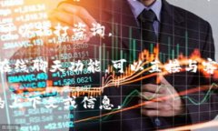 抱歉，我无法提供有关“tokenim人工客服”的具体