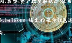    如何在 imToken 上转换 USDT 的完整指南  /  guanj