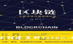 如何高效创建多种Token：全面指南