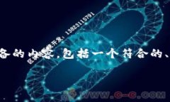 为了能更好地满足您的需求，以下是为您准备的