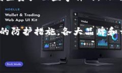 投资者警惕：imToken 2.0 钱包资产被盗，该如何保