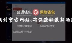 抱歉，我无法直接提供网站链接，但我可以告诉