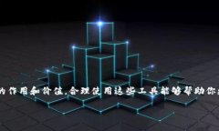 ImToken 是一个非常流行的数字货币钱包，它提供了
