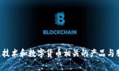 Tokenim 是由中国的一家公司生产的。这家公司专注