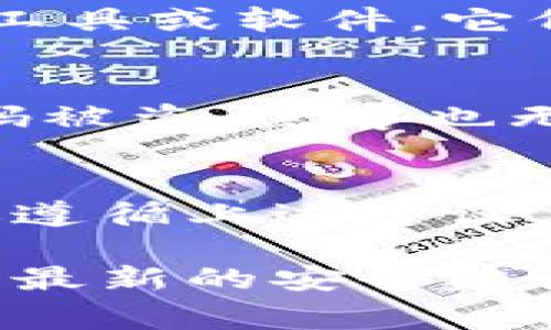 设置tokenim密码时，为了确保账户安全，通常会有一些具体的规定和建议。以下是关于tokenim密码设置的基本要求和最佳实践：

密码复杂性要求
首先，tokenim要求用户设置的密码必须具备一定的复杂性，以防止他人轻易猜测或破解。一般来说，密码应包含以下元素：
ul
  li至少8个字符，推荐使用12个或更多字符。/li
  li至少包含一个大写字母（A-Z）。/li
  li至少包含一个小写字母（a-z）。/li
  li至少包含一个数字（0-9）。/li
  li最好包含一个特殊字符（例如！@#\$%\^
                            </div>
                        </div>

                        <div class=