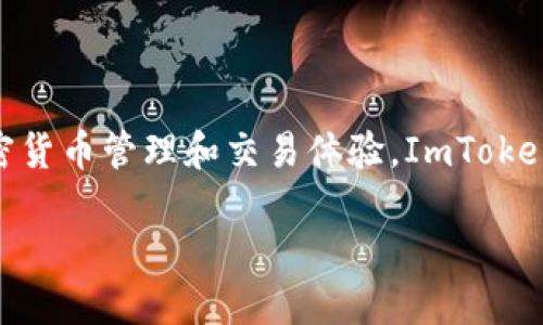 ImToken 2.0是由中国的imToken团队开发的一款数字资产钱包应用。该应用旨在为用户提供安全、方便的加密货币管理和交易体验。ImToken团队在区块链和数字货币领域拥有丰富的技术积累和市场经验，致力于帮助用户更好地管理自己的数字资产。

如果你对imToken的功能、使用方法或任何其他相关问题感兴趣，可以随时告诉我，我会尽力为你解答！