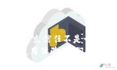   挑战Tokenim安全性：你是否真的可以信任它？