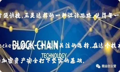   Token Pocket：掌控你的加密资产的秘密武器/  

 guanjianci Token Pocket, 加密钱包, 区块链/ guanjianci 

引言：为什么选择Token Pocket？

在当前这个区块链风起云涌的时代，拥有一个安全且易于使用的加密钱包显得尤为重要。Token Pocket正是这样一款钱包，它不仅能为您提供安全保障，还融入了丰富的功能设计。不过，当我们提到Token Pocket时，很多人可能会问：“它真的值得信赖吗？”今天，我们就来深入探讨这个问题，揭示Token Pocket能为用户带来的种种便利，以及它在加密资产管理中的独特地位。

一、Token Pocket的基本介绍

Token Pocket是一款多链加密钱包，支持Ethereum、BTC、TRON等多种主流区块链。这款钱包不仅可以用于存储各类加密货币，还支持去中心化应用（DApp）的使用。从交易的便利性到NFT（非同质化代币）的收藏，Token Pocket为用户提供了全面的加密资产管理方案。

二、安全问题：资金安全之战

区块链技术的一个巨大优势就是安全性。但同时，用户往往面临各种网络攻击和诈骗。Token Pocket在安全性方面下了很多功夫。它支持私钥本地存储，确保用户的资产不被第三方控制。同时，Token Pocket还涵盖了多重签名和生物识别功能，为用户提供多层次的保障。

三、用户体验：简单易用的设计

无论您是加密货币的新手还是资深投资者，Token Pocket都提供了友好的用户界面，方便用户轻松上手。此外，平台还提供丰富的教程和帮助文档，帮助用户解决使用中的各种疑问。这个从用户角度出发的设计理念，正是Token Pocket受欢迎的原因之一。

四、多链支持与DApp友好性

目前，Token Pocket支持多个主流链的转账和管理功能，使得用户无需在不同钱包间转换，减少了操作复杂度。此外，Token Pocket还为用户提供一个集成的DApp浏览器，用户可以轻松访问各类DeFi（去中心化金融）、游戏和NFT市场，不再受限于特定的平台。

五、Token Pocket的生态系统

Token Pocket不仅仅是一个钱包，它还是一个活跃的生态系统。用户可以参与平台内的各种活动，比如流动性挖掘、抵押贷款等，进一步扩大其资产增值的可能性。这个生态系统的丰富性向用户展示了区块链技术的广阔前景，也为Token Pocket打下了良好的基础。

六、社区和支持：用户声音的力量

Token Pocket的社区活跃度相当高。用户可以通过社交媒体平台与官方和其他用户进行互动，分享他们的经验与建议。同时，官方团队会定期更新和维护产品，根据用户反馈不断改进，从而确保Token Pocket始终走在行业的前沿。

七、实际案例：Token Pocket如何改变用户的加密体验

许多用户在使用Token Pocket后，表示其改变了他们对于加密资产管理的看法。无论是简单的转账，还是参与复杂的DeFi项目，Token Pocket都让这一切变得更加方便快捷。正是这样的一种设计思路，使得每一个用户都可以通过这款钱包实现自己的加密梦想。

结论：Token Pocket值得一试

综上所述，Token Pocket是一款在安全性、用户体验和功能多样性等方面都表现出色的加密钱包。如果您正在寻找一个能帮助您轻松管理加密资产的工具，Token Pocket无疑是一个值得关注的选择。在这个技术快速发展的时代，掌控自己的资产，从Token Pocket开始。 

记住，加密货币的世界虽然充满机遇，但也潜藏风险。选择合适的钱包，始终是保护您投资的第一步。希望通过本文的分享，您能更清楚地了解Token Pocket，为自己的加密资产安全打下坚实的基础。