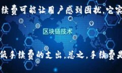 在Tokenim上进行转出操作时，手续费通常是从你要
