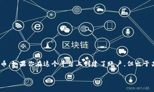 Tokenim是一个数字资产管理和交易平台，它允许用户管理和交易各种加密货币。如果你在这个平台上创建了账户，但出于某种原因希望注销或者删除这个账户，下面的步骤将为你提供一些详细的指导。

### 想要彻底告别Tokenim？跟随这份指南轻松注销账号！