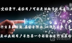**IM钱包是以太坊钱包吗？** 在讨论IM钱包是否是