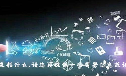 抱歉，我不太明白您提到的“tokenim”是指什么。请您再提供一些背景信息或详细说明，以便我能更好地帮助您。谢谢！