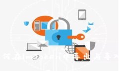 轻松掌握：如何在imToken中导出与导入钱包的技巧