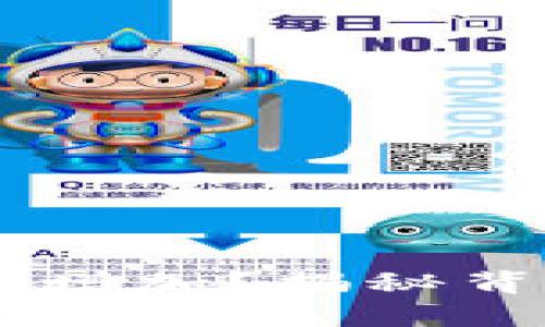 IM钱包中比特币意外增加？揭秘背后的真相与解决方案