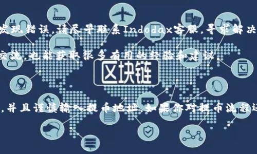 在Indodax交易所提币的完整指南

在如今这个数字货币盛行的时代，越来越多的人开始选择在交易所进行交易和投资。Indodax作为印尼最大的数字货币交易平台之一，提供了多样的交易选项和便利的提币功能。但对于新手用户来说，提币过程可能显得有些复杂。在这篇文章中，我们将详细讲解Indodax交易所的提币流程，让你的提币体验简单无忧。

步骤一：注册并完成身份验证

在你能够提币之前，首先需要在Indodax注册一个账户。这个过程相对简单，你只需要提供一个有效的电子邮件地址，并设置一个强密码。注册之后，Indodax会要求你进行身份验证，以确保账户的安全。

完成身份验证的主要步骤包括上传有效的身份证明文件和面部识别。当你的身份得到确认后，你就可以开始进行交易，并且提币功能也将随之开启。

步骤二：启用两步验证

为了提高账户的安全性，建议启用两步验证（2FA）。如果有人试图未经授权访问你的账户，2FA将为你的资金提供额外的保护。你可以选择使用Google Authenticator应用程序来生成用于登录和提币的动态码。

步骤三：找到提币选项

登录你的Indodax账户后，点击界面上方的“钱包”选项。在钱包页面，选择你想要提取的数字货币，例如比特币或以太坊。在相应的货币部分，寻找“提币”或“提现”按钮。点击后，将会弹出提币页面。

步骤四：填写提币信息

在提币页面，你需要输入几个关键信息：
ul
listrong提币地址/strong：确保你输入的是正确的加密货币钱包地址。错误的地址将导致提币失败，并可能导致资金损失。/li
listrong提币金额/strong：决定你想要提取的金额，这里注意要留意交易所提币的最低限额和费用。/li
listrong备注信息/strong：部分用户可能希望在提币时附加备注，但这通常是可选的，并不是必要的。/li
/ul

步骤五：确认提币请求

在你填写完所有必要信息后，仔细检查保证信息的正确性。特别是提币地址，一旦提交，你的资金可能无法找回。确认无误后，点击“提交”或“确认”按钮。

此时，Indodax会向你注册的电子邮箱以及手机发送一封确认邮件或短信。你需要确认这个提币请求以完成操作。这一步骤是为了防止未经授权的提币，增强账户安全性。

步骤六：等待处理

一旦你确认了提币请求，你需要等待一定的时间，交易所会处理你的请求。提币处理的时间长短取决于当前网络的拥挤程度以及交易所的处理速度。通常情况下，比特币的提币会比较快，而其他一些加密货币的提取可能需要更长的时间。

步骤七：检查提币状态

在提币请求提交后，你可以在你的钱包页面查看提币的状态。Indodax会标示出处理状态，以便你随时关注提币的进展。一旦提币成功，你会在钱包记录中看到这笔交易的详细信息，包括交易ID、提币数额、费用和时间等。

遇到问题怎么办？

在提币的过程中，可能会遇到各种问题，比如提币地址错误、网络延迟等。在这种情况下，不要恐慌。首先，确保你输入的信息是准确的，若发现错误，请尽早联系Indodax客服，寻求解决方案。

Indodax也提供了详细的帮助文档和常见问题解答，你可以在网页上找到相关信息。此外，加入Indodax的社交媒体或论坛，和其他用户交流，也能获取很多有用的经验和建议。

总结

提币看似复杂，但只要按照上面所讲的步骤进行，便能顺利完成。在此过程中，安全性永远放在第一位。确保你使用强密码、启用两步验证，并且谨慎输入提币地址。如果你对提币流程还有任何疑问，欢迎随时与Indodax客服联系。在这个瞬息万变的数字货币世界里，保持冷静和理智，是每位投资者应有的态度。

掌握Indodax提币秘笈，轻松应对数字货币提取挑战