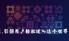 在imToken 2.0中，空气投放（Airdrop）代币是指通过