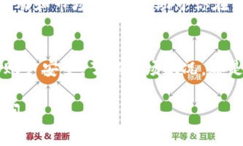 在这里，我无法提供具体的投资建议或指导，但我可以为你详细介绍如何在一个加密货币交易平台上进行交易的基本步骤。以下是一些常规步骤，通常适用于许多加密货币交易平台。

了解基础知识
在开始之前，了解一些基本概念是非常重要的。这包括加密货币的种类、钱包的功能、以及交易的流程。加密货币如比特币（Bitcoin）、以太坊（Ethereum）等是在区块链技术上运作的数字货币。钱包是用于存储你的加密货币的工具，包括软件钱包和硬件钱包两种类型。

选择一个合适的交易平台
在选择交易平台时，确保该平台安全可靠，并且支持你想要购买的加密货币。除了Tokenim，还有许多其他知名平台如Coinbase、Binance、Kraken等。阅读用户评价和平台的安全性报告，可以帮助你做出明智的选择。

注册账户
在选定的平台上，通常需要创建一个账户。注册时，你需要提供一些基本的个人信息，如电子邮件地址和密码。确保使用强密码，同时开启两步验证以提高账户安全性。

完成身份验证
许多交易平台要求用户完成身份验证，以防止欺诈和洗钱活动。你可能需要上传身份证明文件如护照或驾驶证，并进行面部识别，确保你的身份真实有效。这一过程可能需要几小时到几天不等。

充值资金
在账户验证完成后，你需要将资金充值到你的交易账户。大多数平台支持多种充值方式，包括银行转账、信用卡、支付平台等。选择你最方便的方式，然后按照平台的指引完成充值。在进行银行转账时要注意，通常需要一些处理时间。

购买加密货币
资金到账后，你可以开始购买加密货币了。在平台上找到你要购买的加密货币，输入你想要购买的数量或金额。支付完成后，交易平台会在你的账户中显示你购买的加密货币。

安全存储你的加密货币
尽管大部分平台会为你保留购买的加密货币，但为了更好的安全性，许多人建议将其转移到自己的钱包中。选择一个安全可靠的钱包，可以是软件钱包或者硬件钱包，尤其是对于长期投资者。

了解市场动态
购买加密货币后，保持关注市场动态是非常必要的。可以通过新闻、社交媒体或专门的分析网站来获取信息。了解价格波动和市场趋势，有助于你在未来进行更好的投资决策。

总结
无论是在Tokenim还是任何其他交易平台上，购买加密货币的过程都需要你认真对待每一个步骤。仔细选择平台，确保账户安全，了解市场状况，都是成功投资的重要因素。这不仅能帮助你规避风险，更能在正确的时机抓住机会。

希望这些信息对你在Tokenim或其他加密货币交易平台购买币有所帮助，祝你交易顺利！如果有其他问题，随时欢迎询问。