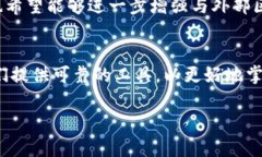   告别传统钱包！imToken钱包最新官方版让你的数