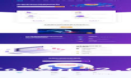 「转账不再漫长」——解决imToken 2.0转账等待打包的疑惑与技巧！