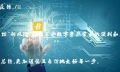   数据迁移中的“失踪”：imToken 2.0换设备登录真