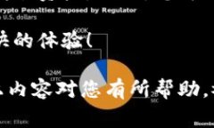    如何轻松为您的Tokenim账户充值：避开常见误区