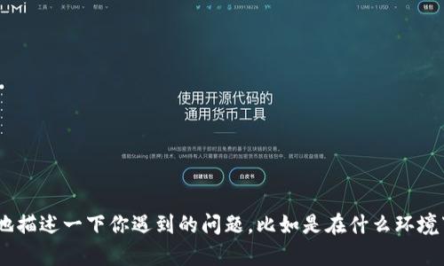 抱歉，我不太理解你所提到的“tokenim”具体指的是什么。请更详细地描述一下你遇到的问题，比如是在什么环境下没有反应，或者是相关的程序或系统等信息，方便我更好地帮助你。