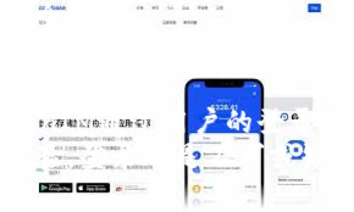 在使用TokenIM这类即时通讯工具的时候，了解登录的必要性是很重要的。对于普通用户来说，TokenIM作为一款即时通讯工具，其登录要求主要取决于你使用的功能和服务。

TokenIM的基本功能
TokenIM提供即时消息、文件传输、视频通话等功能。对于大多数基础的聊天功能，用户通常需要创建一个账户并登录，以保证安全性和消息的私密性。这种方式不仅保护了用户的数据隐私，还可以确保信息的真实性和完整性。

为什么需要登录?
1. strong数据保护:/strong 登录能够确保你的聊天记录和文件不会被未经授权的用户访问。只有账户持有者才能看到自己的聊天记录，这对于工作和个人隐私都是至关重要的。
2. strong个性化体验:/strong 通过登录，TokenIM能够提供更为个性化的服务，如保存聊天记录、推荐好友、定制设置等。这种个性化的体验增强了用户的参与感和满意度。
3. strong功能扩展:/strong 登录后，用户可以享受到的功能更多，例如参与群组、添加好友等。某些高级功能，如文件共享和远程协作，通常需要用户获得特定的权限，而这一切都依赖于用户的账户信息。

如何登录TokenIM?
登录TokenIM非常简单，你只需要下面几个步骤：
1. strong下载并安装:/strong 首先，下载TokenIM的应用程序并在你的设备上进行安装。在各大应用商店和官方网站上都可以找到相关链接。
2. strong创建账户:/strong 如果你是新用户，需要使用邮箱或手机号码注册一个账户。系统会要求你设置密码，并可能需要进行验证以确保安全。
3. strong登录:/strong 用你注册时的邮箱和密码进行登录。确保信息无误，以免因输入错误而无法登录。

TokenIM的安全性
登录TokenIM并非仅仅是为了确保个人信息的隐私，还涉及到许多安全措施。TokenIM通常会采取多种技术手段，如数据加密、双重验证等，来提升用户的安全性。
1. strong数据加密:/strong 所有的聊天记录和传输的数据都会被加密，保护用户信息不被窃取或篡改。
2. strong双重验证:/strong 为了增加账户的安全性，TokenIM可能会提供双重验证的选项。当你尝试用新设备登录时，系统会发送验证码至你的手机，确保操作的合法性。

没有登录可以使用TokenIM吗?
虽然TokenIM的核心功能需要用户登录，但某些情况下可能会有游客模式或试用功能，允许用户在未登录的情况下进行有限的操作。例如，某些平台可能允许用户查看公共消息或参与一些非私密的讨论，但这些功能的使用通常受到限制。
因此，想要充分体验TokenIM所提供的丰富功能，最好的选择还是注册并登录，才能真正享受到即时通讯的便利和安全。

总结
在当今信息飞速发展的时代，选择一款安全可靠的即时通讯工具不仅是个人生活的需求，也是工作合作的必要。TokenIM通过用户的登录验证，确保了信息安全和个性化的使用体验。
了解TokenIM的登录机制，能够帮助你更好地利用这款工具。无论是为了保护个人数据安全，还是享受更好的用户体验，登录都是不可或缺的一步。所以，如果你还没有尝试TokenIM，不妨现在就去注册一个账户，探索这款便捷的通讯工具带来的无限可能！