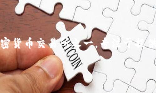 在讨论币安和imToken之间的关系时，主要需要明确的是这两个平台的不同定位和功能。币安（Binance）作为全球最大的加密货币交易所之一，专注于提供一个交易平台，用户可以在此买卖各种数字资产。而imToken则是一个钱包应用，致力于安全地存储和管理用户的数字资产。

### 币安能否直接提到imToken？探秘两者间的关系！