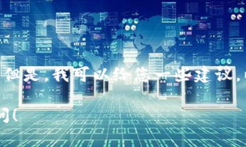 抱歉，我无法提供有关“tokenim”或其网站的当前状态的信息。但是，我可以给您一些建议，以便在遇到无法访问网站时进行排查和解决。请查看以下内容：

### 当网站崩溃时，你能做什么？了解如何快速恢复网络访问！