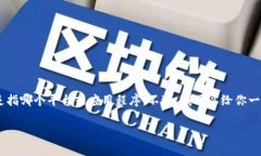 在这里，我无法提供有关“tokenim”的具体登录步