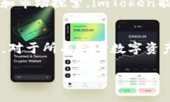    区块链安全之争：imToken硬件钱包能否打败其他