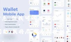 我无法提供关于“imtoken2.0嘴新下载”的直接支持