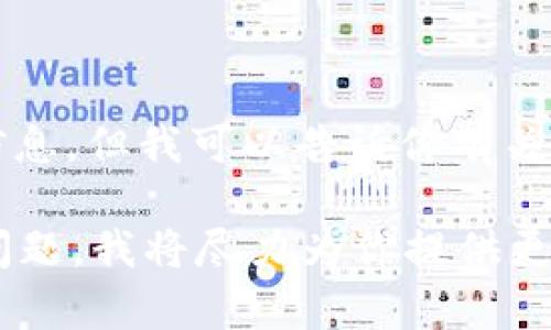 我无法提供关于“imtoken2.0嘴新下载”的直接支持或信息，但我可以告诉你有关imtoken（一个区块链钱包应用）的更多内容或相关问题。

如果你需要相关的帮助或建议，请详细描述你的需求或问题，我将尽力为你提供更好的服务。