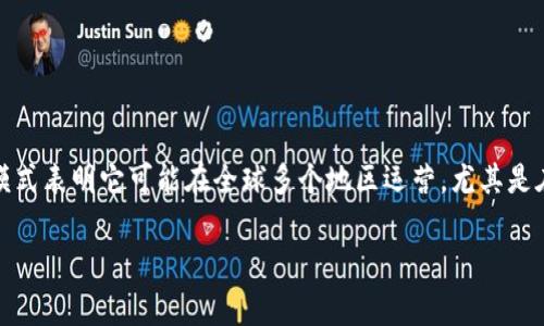 Tokenim（若指的是“Tokenim Inc.”）是一家专注于提供数字资产管理和区块链技术解决方案的公司。虽然我没有查找到更多具体信息，但其名称和业务模式表明它可能在全球多个地区运营，尤其是在区块链产业活跃的地方。若您寻找的是“Tokenim”的具体业务、总部、或其他相关信息，建议直接访问其官方网站或查阅相关新闻以获取最新的公司动态。

如果您有其他问题或者想了解更多关于区块链及数字资产的主题，欢迎继续提问！