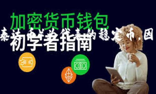 在这个科技快速发展的时代，数字货币已经成为了投资和交易的新宠。而当谈到数字货币的管理和使用时，钱包的选择直接影响到用户的操作体验和资产安全。特别是以USDT（泰达币）为代表的稳定币，因其各种应用场景而成为许多人投资组合中的主力军。本篇将为大家详细解说“imToken钱包USDT如何转出去”，从基础知识到具体操作，解答用户在使用过程中可能遇到的问题。

把USDT从imToken钱包转出去，你准备好迎接挑战了吗？