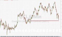 如何将Tokenim币转化为现金？彻底破解虚拟货币变