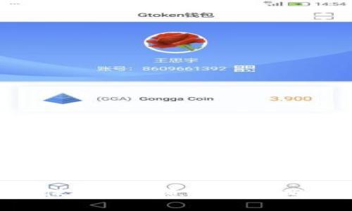 `imToken` 是一款流行的数字货币钱包应用程序，它支持多种区块链资产的存储和管理。当我们提到“导入钱包”时，实际上是在讨论如何将已有的数字钱包（如其他钱包应用或本地文件中的钱包）导入到 `imToken` 中，以便于管理和使用这些资产。

### 什么是导入钱包？

导入钱包的基本意思是将你已经拥有的加密货币钱包信息或私钥加载到 `imToken` 应用中。这个过程允许你从另一种钱包转移到 `imToken`，而不必重新生成新的钱包地址或私钥。导入钱包的主要步骤通常包括输入助记词、私钥或其他钱包文件。

### 为什么要导入钱包？

一些用户会选择导入钱包，主要有以下几个原因：

1. **统一管理**：如果你在多个钱包中存储了不同的数字资产，导入到 `imToken` 中可以让你在一个应用中实现对所有资产的集中管理，简化了操作过程。

2. **功能丰富**：`imToken` 提供了丰富的功能，如 DApp 访问、交易功能和资产管理等，用户希望利用这些功能来管理他们的数字资产。

3. **安全性**：许多用户认为 `imToken` 提供了更好的安全性和隐私保护措施，因此他们愿意把已有的资产迁移至此应用。

### 怎样导入钱包？

#### 1. 准备助记词或私钥

导入之前，确保你拥有你的助记词或私钥。这通常是你在创建数字钱包时得到的，如果你没有妥善保管好，将无法恢复你的资产。

#### 2. 打开 `imToken` 应用

在你的手机中打开 `imToken` 应用，确保你已经下载到最新版本，以获得优质的用户体验和安全保障。

#### 3. 选择导入选项

在应用的主屏幕，寻找“导入钱包”选项。通常在“我的钱包”或“钱包管理”中可以找到。

#### 4. 输入助记词或私钥

根据应用的提示，输入你的助记词或私钥。确保输入无误，因为错误的输入可能导致无法正确导入你的资产。

#### 5. 完成导入

一旦输入验证无误，应用会显示导入成功的提示，并开始同步你的钱包资产。

### 导入钱包的风险

在导入钱包时，用户也需要了解一些潜在的风险：

1. **安全性风险**：在不安全的网络或设备上输入私钥和助记词，可能导致信息泄露。

2. **资产丢失**：如果导入过程中出现错误，或未备份私钥，可能导致资产无法恢复。

3. **兼容性问题**：并不是所有钱包的格式都可以在 `imToken` 中导入，有些旧版钱包或特定平台创建的钱包可能不被支持。

### 结论

导入钱包是一个非常实用的功能，使用户能够更方便地管理他们的数字资产。通过 `imToken`，用户可以享受更安全、更加便利的数字货币资产管理体验。然而，在导入过程中，保持安全意识和正确操作是非常重要的。希望以上信息能帮助你更好地理解 `imToken` 中的“导入钱包”功能。如果你有进一步的问题或需要更多帮助，建议参考官方文档或寻求用户社区的支持。