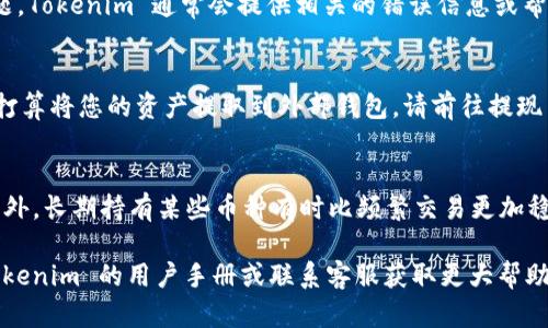 放猪币（Pig Token）在 Tokenim 上的操作步骤可能会因平台的更新而有所变化。尽管如此，我可以为您提供一个基本的指导思路，帮助您理解如何在这个平台上进行交易或放入您想要的加密货币。

第一步：注册和登录 Tokenim 账户
在开始之前，确保您已经注册了 Tokenim 账户并完成了身份验证。如果您还没有账户，可以访问 Tokenim 的官方网站，根据指示完成注册过程。登录时，请确保使用强密码，以保护您的账户安全。

第二步：充值您的资产
在将猪币放入 Tokenim 之前，您需要向您的账户充值。如果您已经在其他平台上持有猪币，可以选择从那里提取或转移到 Tokenim。查看 Tokenim 的支持币种列表，确保它支持猪币。

第三步：选择交易对
在您的 Tokenim 账户中，查找币种交易市场。通常，您可以在平台的首页找到交易市场链接。在这里，选择猪币和您想要交易的其他加密货币之间的交易对，例如猪币/以太坊或猪币/比特币。一旦选择了交易对，您将看到当前市场价格和相关交易信息。

第四步：下单交易
决定您希望购买或出售的数量，然后选择您想要的交易类型。Tokenim 一般提供市价单和限价单等几种类型的订单。市价单是以当前市场价格立即成交，而限价单则是在您希望的价格达到时成交。输入数量和价格后，确认交易信息，并提交订单。

第五步：确认交易状态
下单后，您可以在“交易历史”或“订单”页面中查看您的订单状态。确保订单已成功执行。如果有任何问题，Tokenim 通常会提供相关的错误信息或帮助支持。

第六步：提现或再次投资
一旦您完成交易，可以选择将您的猪币转换为其他加密货币，或者继续在平台上进行其他投资。如果您打算将您的资产提取到外部钱包，请前往提现页面，输入您希望提取的金额并确认。确保将提现地址核对无误，以免资金丢失。

小贴士
在进行加密货币交易时，要始终保持警惕。建议在较为安全的环境中进行操作，并时常关注市场动态。此外，长期持有某些币种有时比频繁交易更加稳妥，选择您信任的加密货币进行投资是非常重要的。

div这些步骤将帮助您在 Tokenim 上进行猪币相关的操作。若您在过程中遇到任何问题，建议查阅 Tokenim 的用户手册或联系客服获取更大帮助。/div