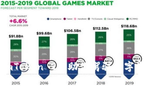 打破边界，ImToken 2.0助你驾驭数字资产的未来！