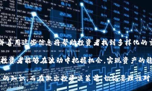 byte/byte

在当前的加密货币领域，Tokenim 是否支持以太坊经典（ETC）的分叉是一个值得关注的话题。分叉通常意味着协议的更新，或者是出于不同的社区意见而产生的新链。在讨论 Tokenim 支持 ETC 分叉之前，我们需要了解一些基本概念，以及分叉对投资者和用户的影响。

什么是Tokenim？

Tokenim 是一个专注于加密资产管理和交易的平台，旨在为用户提供便捷的代币投资和管理体验。随着加密货币的多样化，Tokenim 努力帮助其用户在多种区块链和代币之间进行选择和交易。

分叉的概念

在区块链的世界中，“分叉”是指对现有区块链进行修改，通常会导致创建出一个新链。例如，2016年以太坊（ETH）分叉出以太坊经典（ETC），这一过程是因为社区对某个技术决策存在分歧。分叉可以是“硬分叉”，即不兼容的更新，也可以是“软分叉”，即向后兼容的更新。

以太坊经典（ETC）的分叉就是一个经典的例子，它代表了对于以太坊未来发展方向的不同看法。这一分叉不仅仅是技术上的，也反映了社区理念的差异，给投资者和用户带来了不同的选择。

Tokenim 是否支持 ETC 分叉？

Tokenim 作为一个致力于多元化服务的加密平台，曾经支持过多个分叉和不同的区块链。不过，是否支持 ETC 分叉取决于一些因素，包括市场需求、技术支持及法律合规等。

为了获得最新信息，用户可以访问 Tokenim 的官方网站或社交媒体账号，通常在这些渠道中会有支持新币或新的硬分叉的公告。同时，用户也可以通过客户支持寻求确认，了解他们是否可以在 Tokenim 上交易 ETC 及相关代币。

支持分叉的意义

支持分叉对于任何加密交易平台都是极为重要的。这不仅仅是为了满足用户的交易需求，也是在维护一个多样化的资产组合。用户在选择支持多种代币的平台时，往往会更倾向于能够提供包括分叉币在内的全方位服务的平台。

对于投资者来说，了解哪些平台支持特定的分叉能够帮助他们做出明智的投资决策，避免错失良机。例如，在 ETC 分叉后，持有 ETH 的用户可能会获得等量的 ETC，通过选择正受支持的平台，用户能够轻松获取这些额外的资产。

如何在 Tokenim 上交易 ETC？

如果 Tokenim 支持 ETC，用户通常可以通过以下步骤进行交易：

ol
    listrong注册账户：/strong首先，用户需在 Tokenim 平台上创建一个账户。如果已经有账户，可以直接登录。/li
    listrong完成身份验证：/strong根据平台要求，完成必要的身份验证，以符合监管要求。/li
    listrong充值资金：/strong将法定货币或加密货币存入 Tokenim 账户，以便进行交易。/li
    listrong查找 ETC 交易对：/strong在平台上找到 ETC 的交易对，例如 ETC/USDT 或 ETC/BTC。/li
    listrong下单交易：/strong用户可以选择市价单或限价单进行交易，根据自己的需求决定购买或出售。/li
/ol

要考虑的风险和注意事项

虽然分叉带来了新的机会，但投资者在交易时也应考虑潜在的风险，以下是一些建议：

ul
    listrong市场波动：/strong分叉后的代币可能会经历剧烈的市场波动，投资者要有心理准备。/li
    listrong选择可信的平台：/strong确保选择信誉良好的交易平台，避免因平台问题导致投资损失。/li
    listrong保持信息更新：/strong关注相关社区和媒体，了解分叉后的动态和市场情况。/li
/ul

结论

Tokenim 是否支持 ETC 分叉问题，需要关注平台的最新动态和公告。分叉现象是加密货币领域的一部分，了解并善用这些信息将帮助投资者找到多样化的交易机会。在选择交易平台时，用户要综合考虑支持的币种、市场信誉和用户体验，做出适合自己的决策。

未来，加密市场的发展及其不断变化的格局，将促使用户不断学习和适应。通过深入了解分叉及其对市场的影响，投资者能够在波动中把握机会，实现资产的稳定增长。

如果希望了解更多关于 Tokenim 和 ETC 的信息，建议用户主动关注相关社区和新闻渠道，参与互动，丰富自己的知识。而在做出投资决策前，切记要理性对待，做好风险评估。