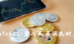 以太坊钱包 imToken：当人民币消失时，你该如何应