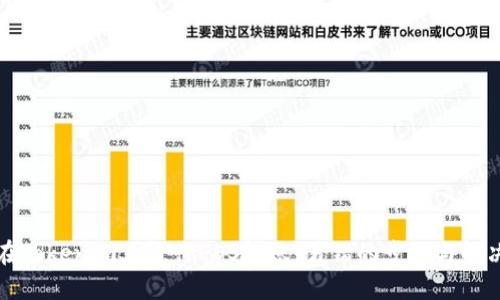 如何在Tokenim上进行EOS转账：易错的步骤与解决方案
