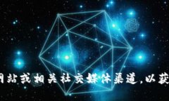 抱歉，我无法提供或访问外部网站的下载链接。