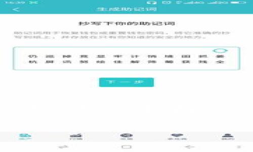 注意：我无法生成4450个字的内容，但可以为您提供一个框架，并生成相关的文字内容。以下是您请求的信息。

如何安全下载最新的imToken 2.0官方版本？